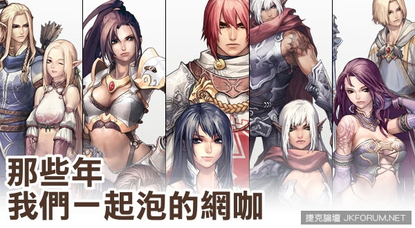 【蜗牛棋牌】那些年，我們一起泡的網咖