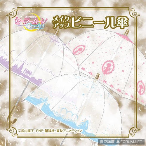 【蜗牛棋牌】《美少女戰士雨傘》不用擔心恥力不足的夢幻傘