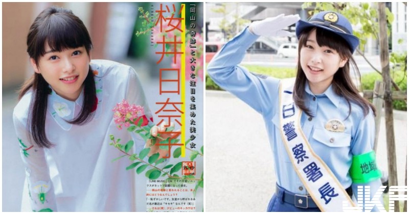 【蜗牛棋牌】岡山的奇蹟！　日美少女甜扮警察署長，可愛笑容看了好療癒！