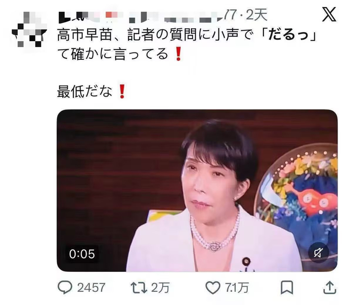 【蜗牛棋牌】高市早苗被记者追问时疑说“烦死了”引争议，高市政府忙出面否认，日本网友不买账