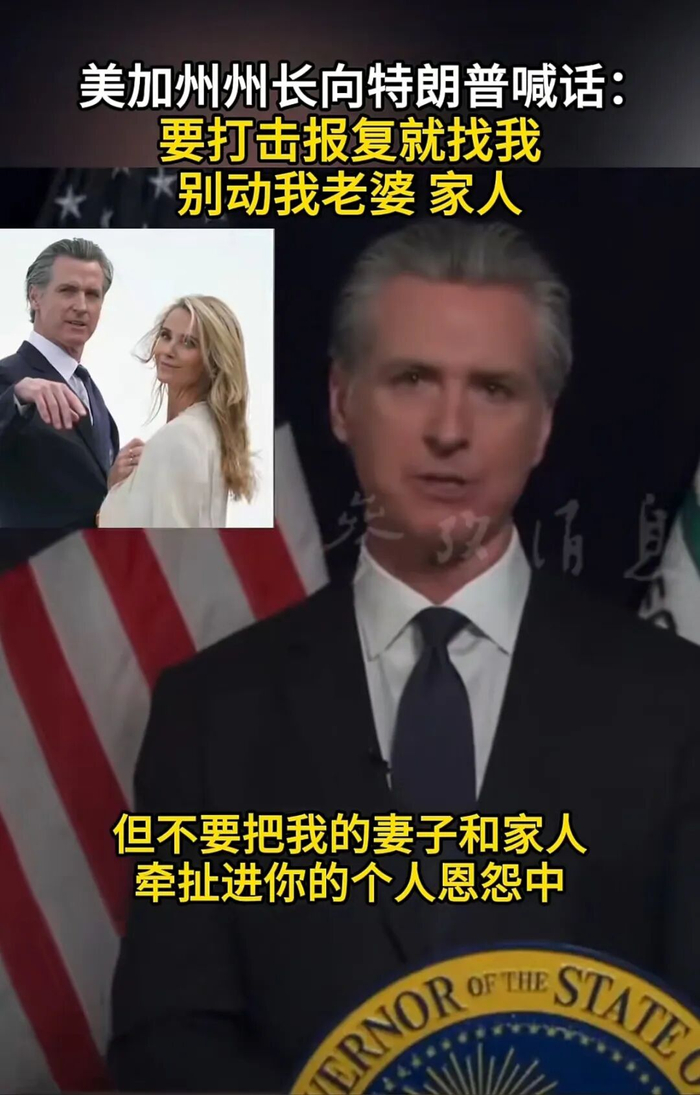 【蜗牛棋牌】“特朗普,你要打击报复就找我,别动我老婆、家人”