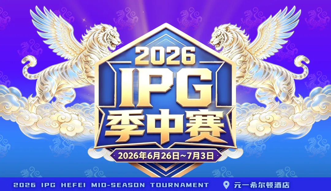 【EV扑克】2026 IPG季中赛｜盛大开赛！霸都杯第一轮233人次参赛36人晋级，周艺/蒋海民分别领跑A/B组，主赛战火明日燃起！