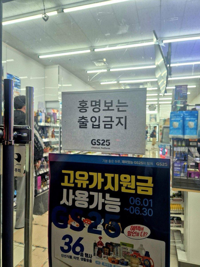 【蜗牛棋牌】韩国队0:1不敌南非队，韩国便利店张贴告示“洪明甫禁止入内”引热议