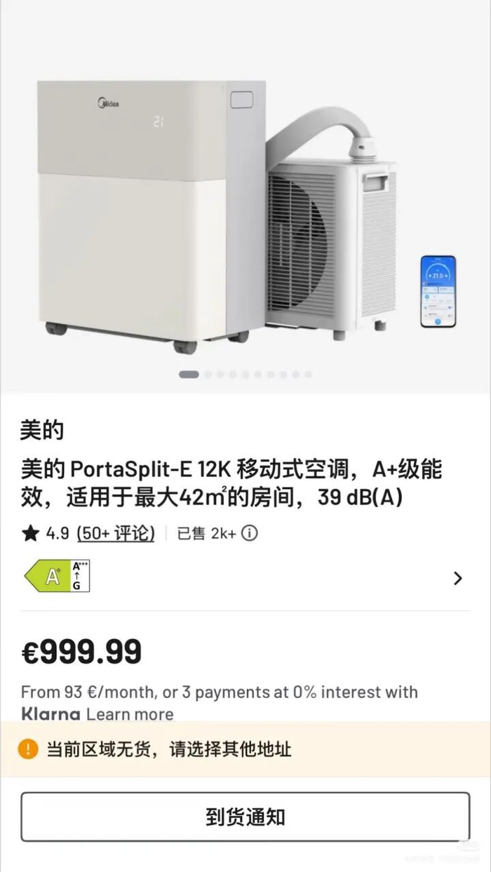 【蜗牛棋牌】中国留学生在巴黎亲历罕见高温，空调风扇卖断货，有人在超市为了空调打起来