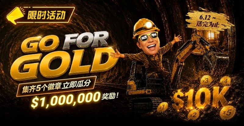 【EV扑克】限时活动:Go for Gold黄金&转盘全新活动上线,总奖池https://www.woniuqipai.com/wp-content/uploads/2026/06/260612_Goforgold_830x430.jpg,000,000等你来挑战