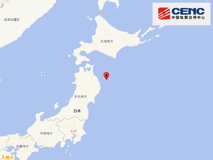 【蜗牛棋牌】日本本州东部附近海域发生5.8级地震,震源深度50千米