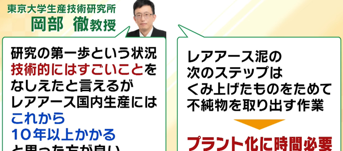 【蜗牛棋牌】“海底稀土够日本用800年？”日专家：搞国产化起码要10年
