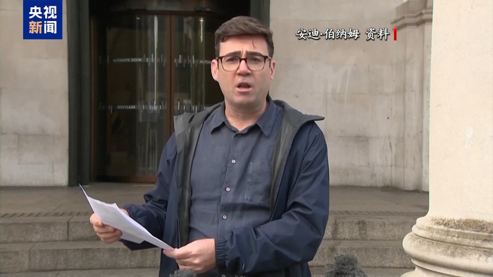 【蜗牛棋牌】伯纳姆锁定英国工党党首职位 有望7月20日接任首相