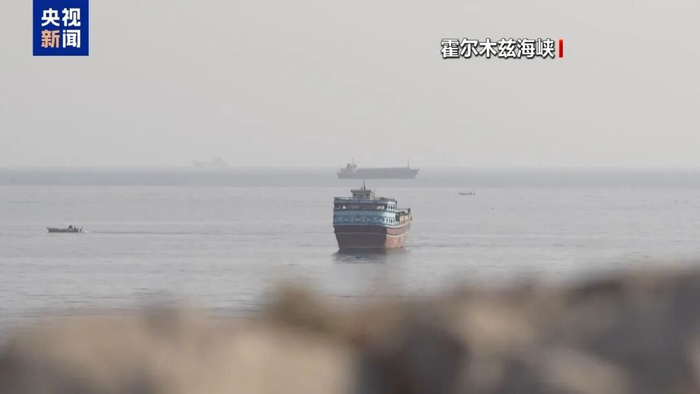 【蜗牛棋牌】霍尔木兹海峡，大消息！伊朗草案公布：美以船只禁止通行，违法罚款最高可达货物价值20%