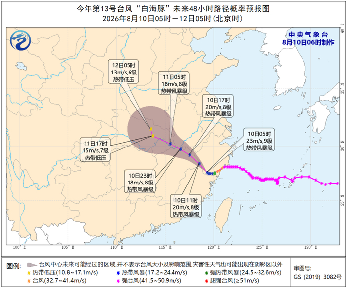 【蜗牛棋牌】“白海豚”减弱为热带风暴级 浙江安徽等地局地有特大暴雨