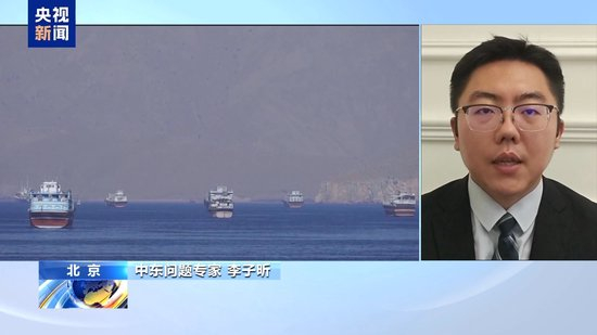 【蜗牛棋牌】美国企图将霍尔木兹海峡“领土化” 专家:面临现实制约