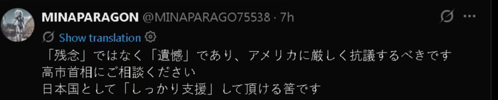 【蜗牛棋牌】日本政府终于回应：深感遗憾