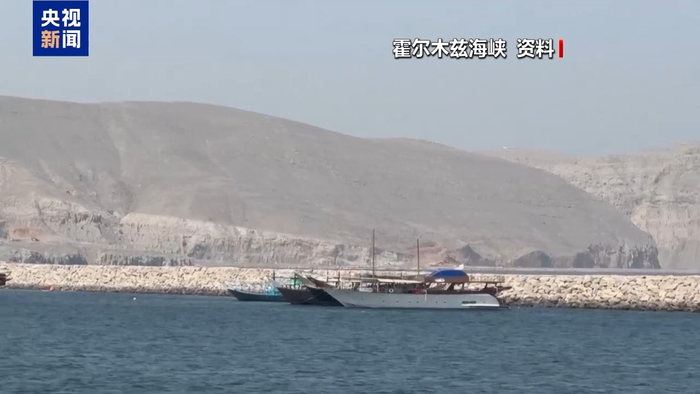【蜗牛棋牌】伊朗与阿曼拟建立霍尔木兹海峡安全海上通道