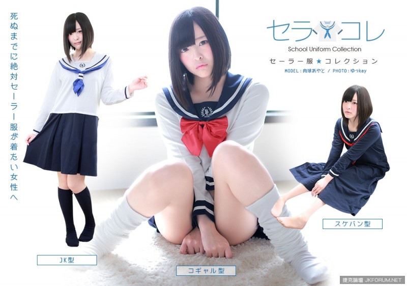 【蜗牛棋牌】想再穿一次～櫻花妹的『居家用水手服』開賣！