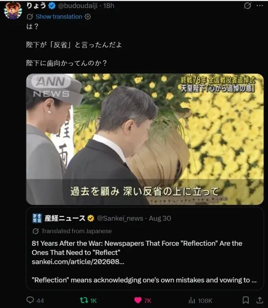 【蜗牛棋牌】天皇被“顶撞”!日本人吵翻了