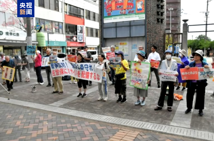 【蜗牛棋牌】日本民众抗议海上自卫队赴美试射“战斧”导弹