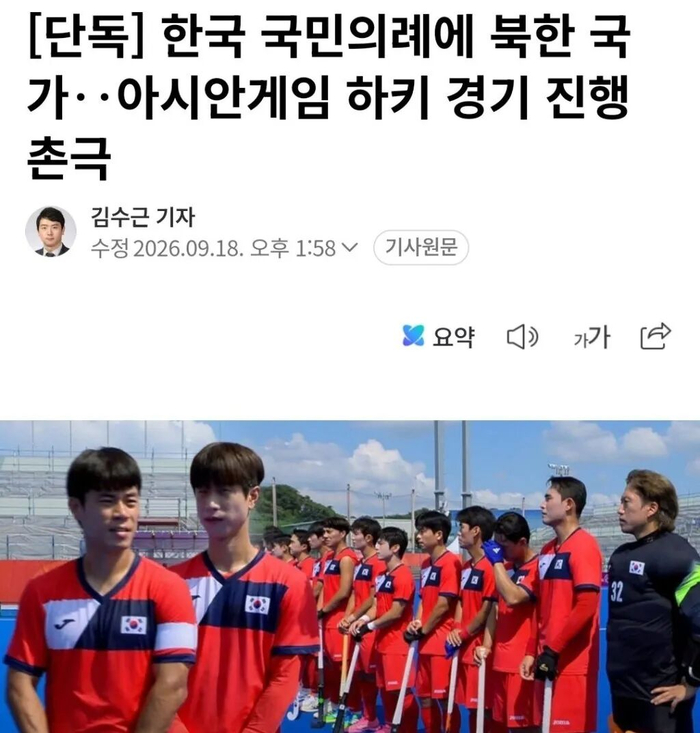 【蜗牛棋牌】韩国队赛前被放朝鲜国歌,队员当场懵圈,韩国网友怒了,名古屋亚运会又出大乌龙