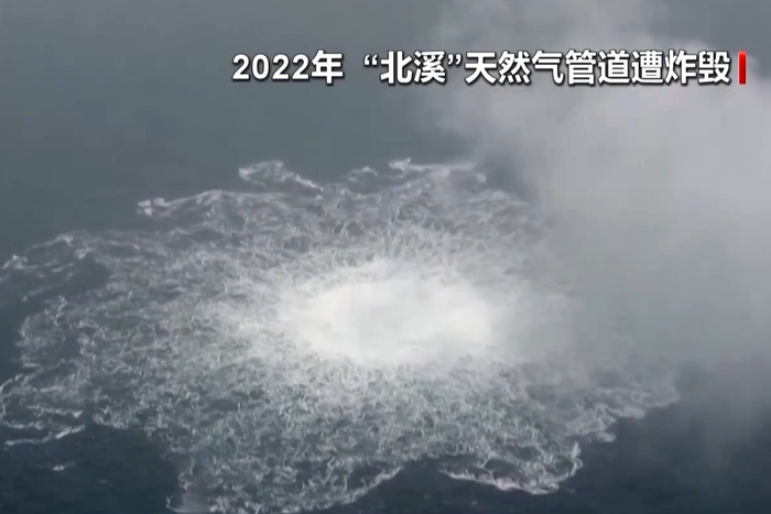 【蜗牛棋牌】克罗地亚批准将“北溪”爆炸案嫌疑人引渡至德国