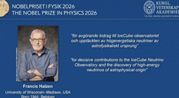 【蜗牛棋牌】2026年诺贝尔物理学奖:他在南极冰层捕捉宇宙“幽灵粒子”