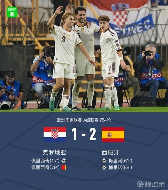 【蜗牛棋牌】欧国联:西班牙2-1十人克罗地亚,梅里诺替补双响+绝杀,亚马尔失单刀